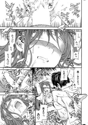 COMIC Hana-Man 2015-12 Page #341