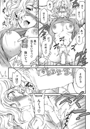 COMIC Hana-Man 2015-12 Page #251