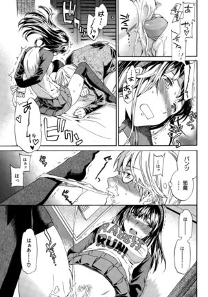 COMIC Hana-Man 2015-12 Page #53