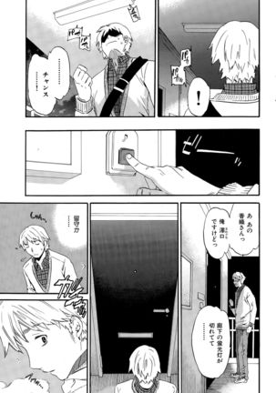 COMIC Hana-Man 2015-12 Page #301