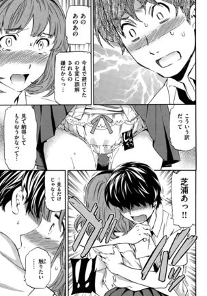 COMIC Hana-Man 2015-12 Page #85