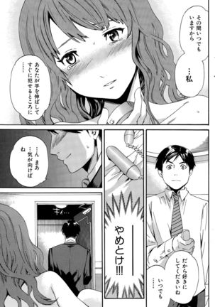 COMIC Hana-Man 2015-12 Page #233