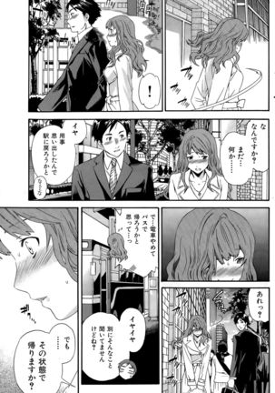 COMIC Hana-Man 2015-12 Page #223