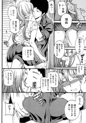 COMIC Hana-Man 2015-12 Page #206