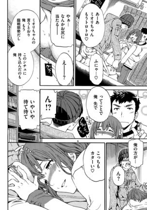 COMIC Hana-Man 2015-12 Page #32