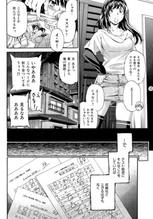 COMIC Hana-Man 2015-12 Page #46