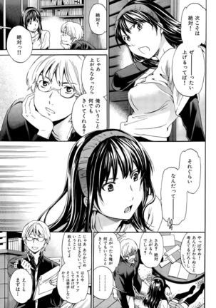 COMIC Hana-Man 2015-12 Page #43