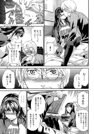 COMIC Hana-Man 2015-12 Page #49