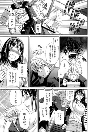 COMIC Hana-Man 2015-12 Page #45