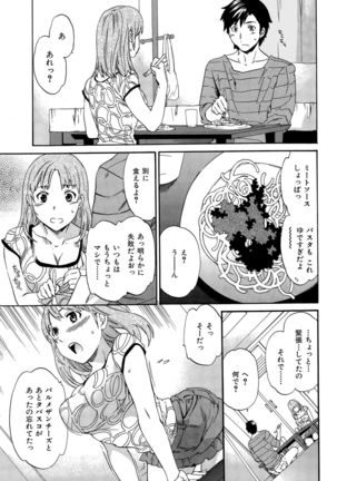 COMIC Hana-Man 2015-12 Page #313