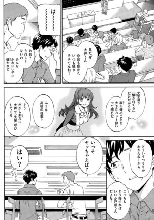 COMIC Hana-Man 2015-12 Page #110