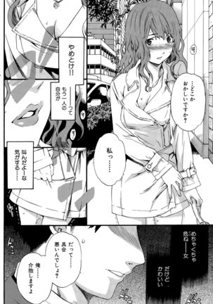 COMIC Hana-Man 2015-12 Page #224