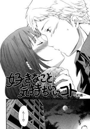 COMIC Hana-Man 2015-12 Page #146