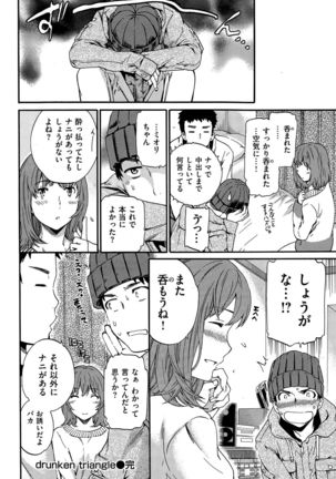 COMIC Hana-Man 2015-12 Page #40