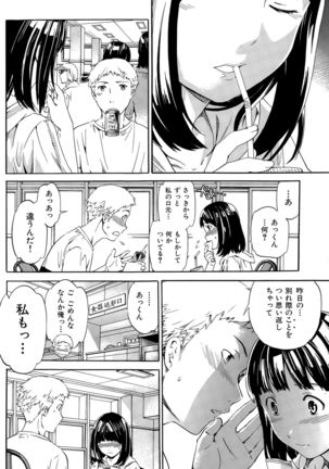COMIC Hana-Man 2015-12 Page #148