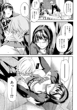 COMIC Hana-Man 2015-12 Page #51