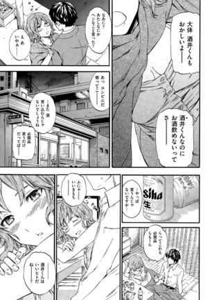 COMIC Hana-Man 2015-12 Page #61