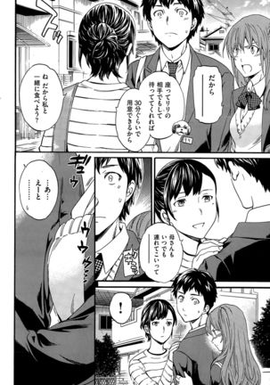 COMIC Hana-Man 2015-12 Page #278