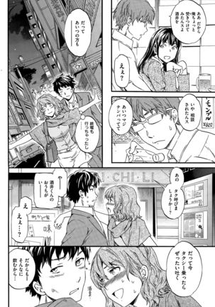 COMIC Hana-Man 2015-12 Page #60