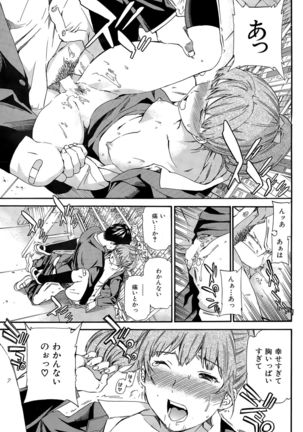 COMIC Hana-Man 2015-12 Page #139