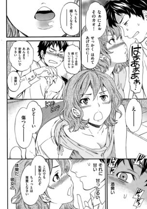 COMIC Hana-Man 2015-12 Page #62