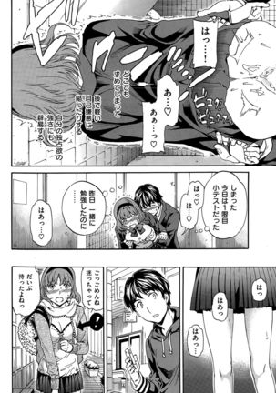 COMIC Hana-Man 2015-12 Page #102