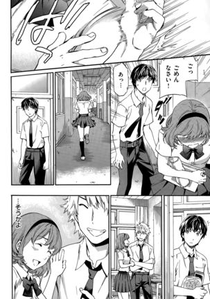 COMIC Hana-Man 2015-12 Page #80