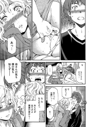 COMIC Hana-Man 2015-12 Page #243