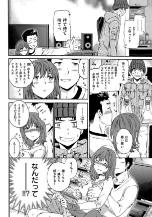 COMIC Hana-Man 2015-12 Page #24