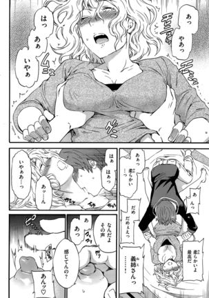 COMIC Hana-Man 2015-12 Page #248