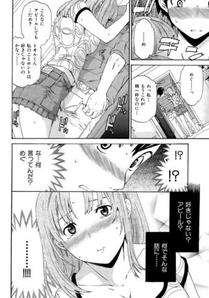 COMIC Hana-Man 2015-12 Page #318