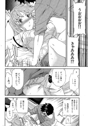 COMIC Hana-Man 2015-12 Page #320