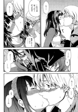 COMIC Hana-Man 2015-12 Page #48