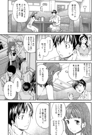 COMIC Hana-Man 2015-12 Page #185