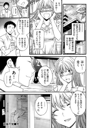 COMIC Hana-Man 2015-12 Page #218