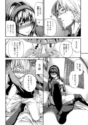 COMIC Hana-Man 2015-12 Page #54
