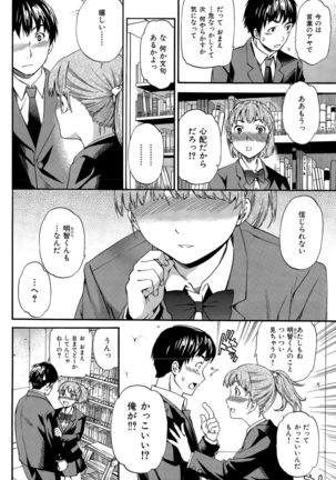 COMIC Hana-Man 2015-12 Page #131