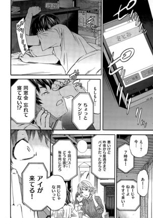COMIC Hana-Man 2015-12 Page #328