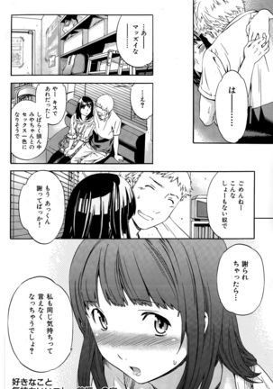 COMIC Hana-Man 2015-12 Page #162