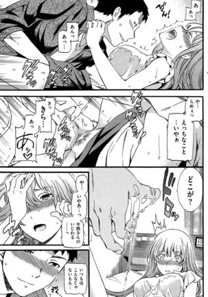 COMIC Hana-Man 2015-12 Page #211