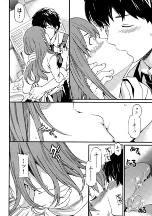 COMIC Hana-Man 2015-12 Page #282