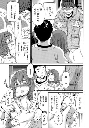 COMIC Hana-Man 2015-12 Page #25