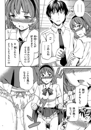 COMIC Hana-Man 2015-12 Page #84