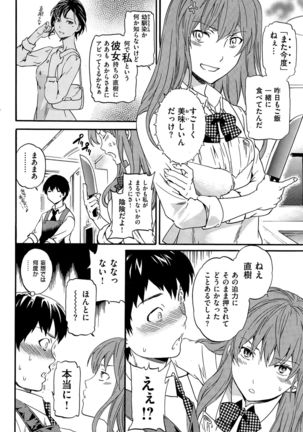 COMIC Hana-Man 2015-12 Page #280