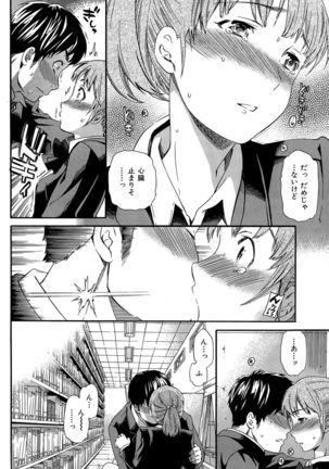 COMIC Hana-Man 2015-12 Page #134