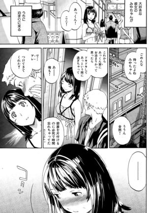 COMIC Hana-Man 2015-12 Page #163