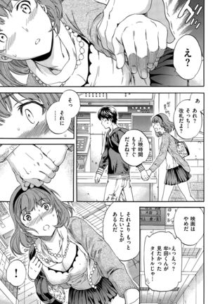 COMIC Hana-Man 2015-12 Page #103