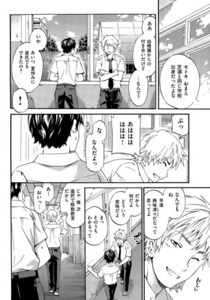COMIC Hana-Man 2015-12 Page #78