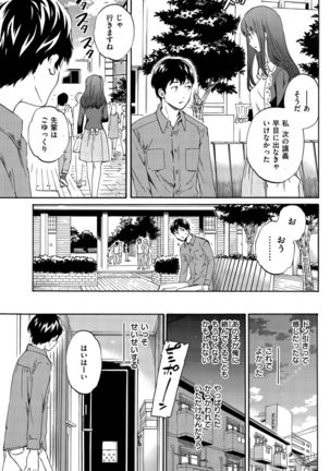 COMIC Hana-Man 2015-12 Page #113