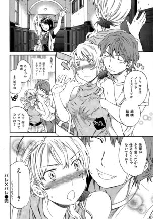 COMIC Hana-Man 2015-12 Page #22